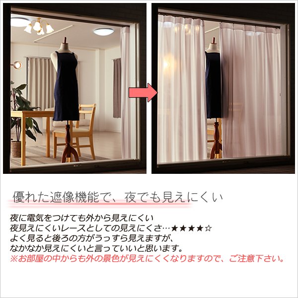 画像6: 「カーテン生地のみ販売」 	レースカーテン ミラー ミラーレース 外から見えにくい UVカット 遮像 無地 4364エルゴホワイト トリコット編み ミラーカーテン 生地巾約150cm 【1cm単位の価格です】 (6)