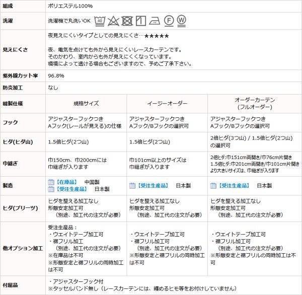 画像11: レースカーテン ミラー ミラーレース 断熱 遮熱 保温 UVカット 遮像 とっても外から見えにくい オールミラー加工 裏箔 4360「ホイル」ホワイト  規格サイズ【受注生産A】 (11)