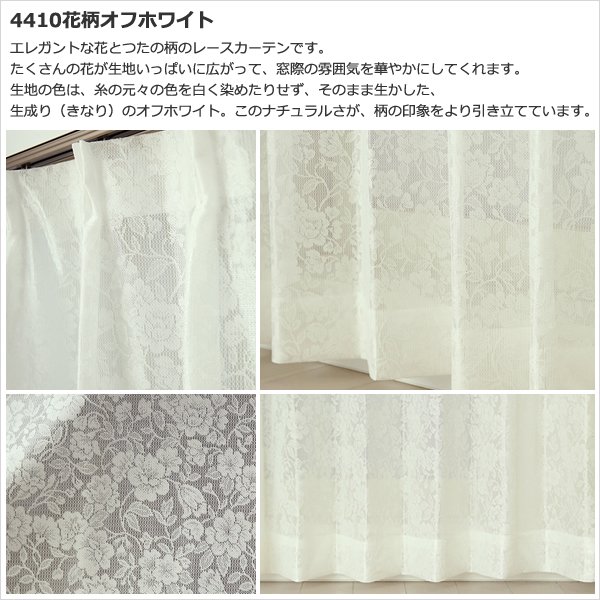 画像8: ★送料無料 即納サービスサイズ レースカーテン ミラー 昼間外から見えにくい UVカット 生地が選べる 巾(幅)100cm/巾(幅)150cm/巾(幅)200cm 1枚入【在庫品】17l (8)