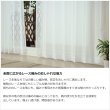 画像4: 「カーテン生地のみ販売」レースカーテン ミラー 昼間外から見えにくい UVカット 生地が選べる 生地巾約150cm 【1cm単位の価格です】 (4)