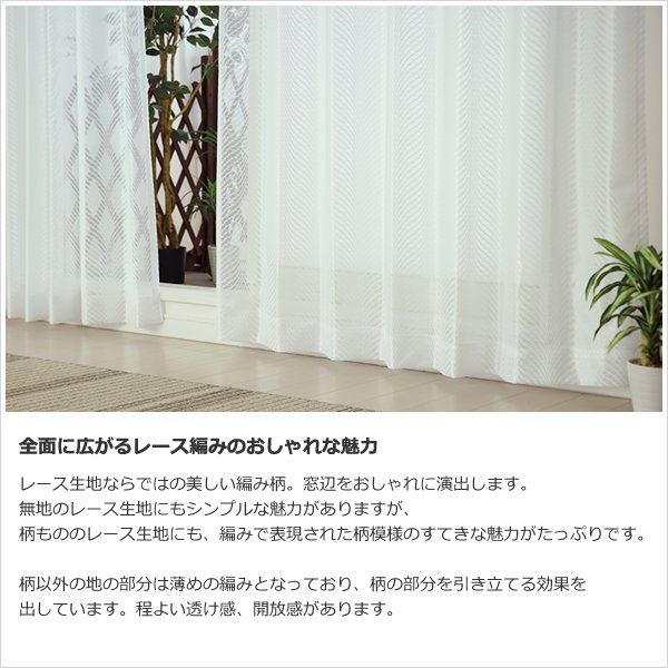 画像4: 「カーテン生地のみ販売」レースカーテン ミラー 昼間外から見えにくい UVカット 生地が選べる 生地巾約150cm 【1cm単位の価格です】 (4)