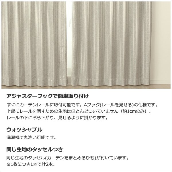 画像9: ★送料無料 遮光カーテン アウトレット 形状記憶加工 輝く光沢ストライプ ずっしり二重織り 遮光2級 遮光3級 8302 おしゃれ 断熱 保温 既製品 幅100cm2枚組 幅100センチ【在庫品】 (9)