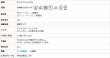 画像14: ★送料無料 遮光カーテン 遮光2級 遮光3級 アウトレット 形状記憶加工 無地 ざっくり織り 二重織り 5315 おしゃれ 断熱 保温 既製品 幅100cm2枚組 幅150・200cm1枚入り 幅100・150・200センチ【在庫品】 (14)