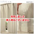 画像10: ★送料無料 遮光カーテン アウトレット 形状記憶加工 輝く光沢ストライプ ずっしり二重織り 遮光2級 遮光3級 8302 おしゃれ 断熱 保温 既製品 幅100cm2枚組 幅100センチ【在庫品】 (10)