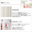 画像8: ★送料無料 カフェカーテン レース ワイドサイズ 横長 幅広 幅190cm ミラーレース おしゃれ 外から見えにくい 防炎加工 UVカット 巾(幅)190×高さ50・70・90ｃｍ丈 1枚入【在庫品】大きい幅 メール便可(1枚まで) (8)