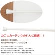 画像2: ★Nミニつっぱりポール 伸縮タイプ カフェカーテンやのれんにおすすめのつっぱり棒 ホワイト 白 【在庫品】 (2)