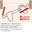 画像5: ★Nミニつっぱりポール 伸縮タイプ カフェカーテンやのれんにおすすめのつっぱり棒 ホワイト 白 【在庫品】 (5)