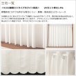 画像10: ★送料無料 カフェカーテン レース ワイドサイズ 横長 幅広 幅190cm ミラーレース おしゃれ 外から見えにくい 防炎加工 UVカット 巾(幅)190×高さ50・70・90ｃｍ丈 1枚入【在庫品】大きい幅 メール便可(1枚まで) (10)