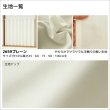 画像13: ★送料無料 カフェカーテン はっ水加工 外から見えない お風呂場 浴室 目隠し プライバシー保護 遮像 おしゃれ プリント柄  巾(幅)145×高さ45・75・100cm丈 1枚入【在庫品】メール便可(1枚まで) (13)