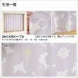 画像10: ★送料無料 カフェカーテン はっ水加工 外から見えない お風呂場 浴室 目隠し プライバシー保護 遮像 おしゃれ プリント柄  巾(幅)145×高さ45・75・100cm丈 1枚入【在庫品】メール便可(1枚まで) (10)