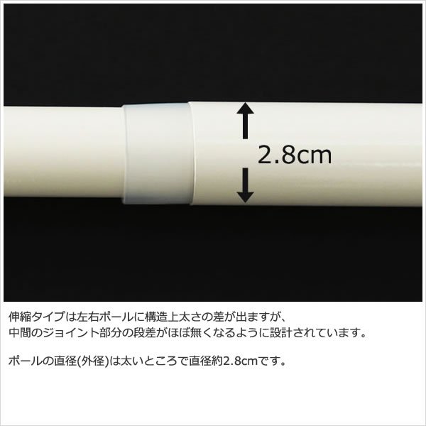 画像5: ★KRつっぱりポール 大 太いつっぱり棒 伸縮タイプ 補助プレート付属 普通のカーテンや物干しにも オフホワイト 白 【在庫品】 (5)