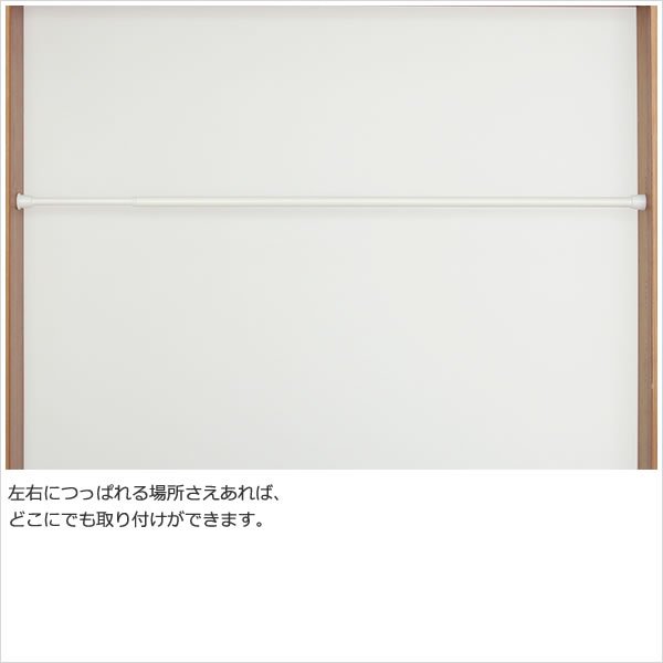 画像3: ★Nミニつっぱりポール 伸縮タイプ カフェカーテンやのれんにおすすめのつっぱり棒 ホワイト 白 【在庫品】 (3)