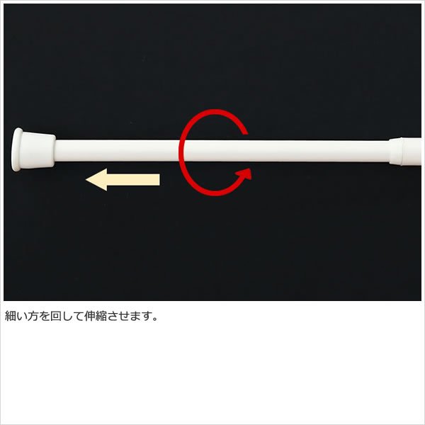 画像4: ★Nミニつっぱりポール 伸縮タイプ カフェカーテンやのれんにおすすめのつっぱり棒 ホワイト 白 【在庫品】 (4)