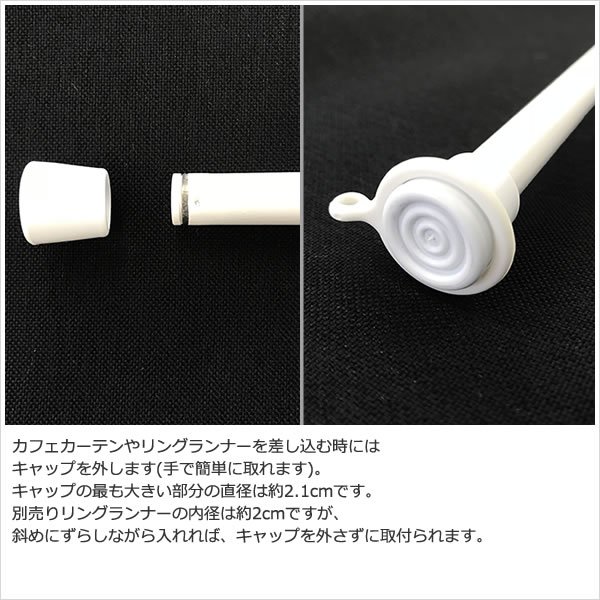 画像8: ★Nミニつっぱりポール 伸縮タイプ カフェカーテンやのれんにおすすめのつっぱり棒 ホワイト 白 【在庫品】 (8)