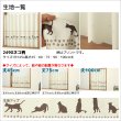 画像15: ★送料無料 カフェカーテン はっ水加工 外から見えない お風呂場 浴室 目隠し プライバシー保護 遮像 おしゃれ プリント柄  巾(幅)145×高さ45・75・100cm丈 1枚入【在庫品】メール便可(1枚まで) (15)