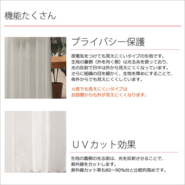 画像7: ★送料無料 カフェカーテン レース ワイドサイズ 横長 幅広 幅190cm ミラーレース おしゃれ 外から見えにくい 防炎加工 UVカット 巾(幅)190×高さ50・70・90ｃｍ丈 1枚入【在庫品】大きい幅 メール便可(1枚まで) (7)