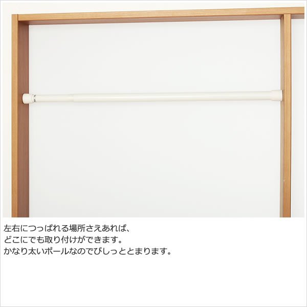 画像2: ★KRつっぱりポール 大 太いつっぱり棒 伸縮タイプ 補助プレート付属 普通のカーテンや物干しにも オフホワイト 白 【在庫品】 (2)