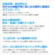 画像3: ★送料無料 カフェカーテン 外から見えない お風呂場 浴室 目隠し プライバシー保護 遮像 おしゃれ かわいい 巾(幅)140×高さ60・70・80・90・100cm丈 1枚入【在庫品】メール便可(1枚まで) (3)