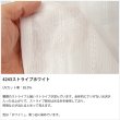 画像6: ★カフェカーテン レース 光拡散でお部屋を明るく ミラーレース4243 おしゃれ ストライプ柄 UVカット 夜も外から見えにくい ウェーブロンプラス＋巾(幅)145×高さ50・75・100cm 1枚入【在庫品】メール便可(1枚まで) (6)