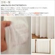 画像7: ★送料無料 カフェカーテン レース ワイドサイズ 横長 幅広 幅190cm ミラーレース 昼間外から見えにくい おしゃれ 巾(幅)190×高さ50・70・90ｃｍ丈 1枚入【在庫品】大きい幅 メール便可(1枚まで) (7)