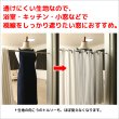 画像6: ★送料無料 カフェカーテン はっ水加工 幅190cm ワイドサイズ 外から見えない お風呂場 浴室 目隠し 遮像 横長 幅広 おしゃれ 巾(幅)190×高さ50・60・70・80・90・100cm丈 1枚入 大きい幅【在庫品】 メール便可(1枚まで) (6)