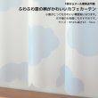 画像2: ★カフェカーテン 雲柄プリント 水色 良く透けるボイル生地 2493雲柄プリントBL 子供部屋 巾(幅)145×高さ45・70cm丈 1枚入【在庫品】メール便可(1枚まで) (2)