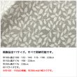 画像6: ★送料無料 レースカーテン ミラー アウトレット 昼間外から見えにくい リーフ柄 葉っぱ柄 ミラーレースカーテン ミラーカーテン 4256オフホワイト 幅100cm2枚組・幅150cm2枚組・幅200cm1枚入り【在庫品】 (6)