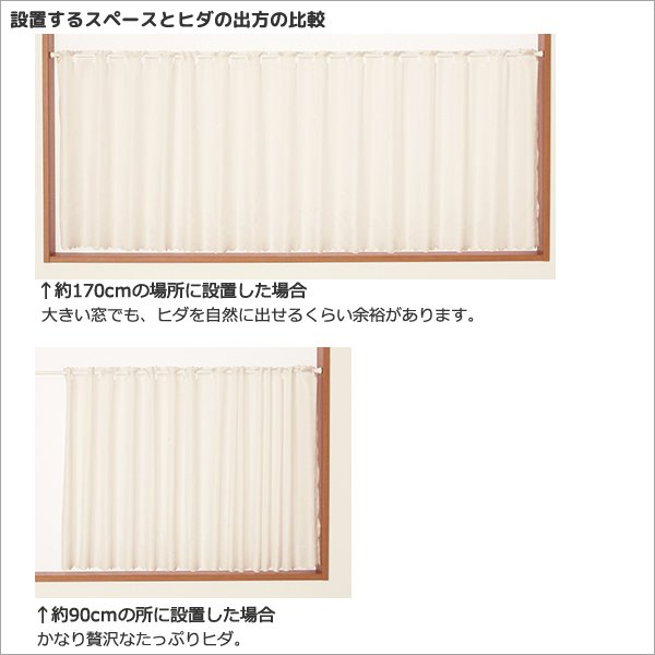 画像9: ★送料無料 カフェカーテン はっ水加工 幅240cm スーパーワイドサイズ 外から見えない お風呂場 浴室 目隠し 遮像 横長 幅広 おしゃれ 巾(幅)240×高さ50・60・70・80・90・100cm丈 1枚入 大きい幅【在庫品】メール便可(1枚まで) (9)