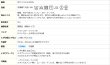 画像11: ★送料無料 レースカーテン ミラー アウトレット 昼間外から見えにくい リーフ柄 葉っぱ柄 ミラーレースカーテン ミラーカーテン 4256オフホワイト 幅100cm2枚組・幅150cm2枚組・幅200cm1枚入り【在庫品】 (11)