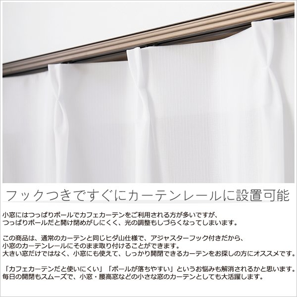 画像3: レースカーテン ミラー ミラーレース 裾トリムつき 夜外から見えにくい UVカット 断熱 保温 写像 トリコット編み 「ベール」 4143k ホワイト イージーオーダー 1枚入り【受注生産A】 (3)