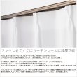 画像3: レースカーテン ミラー ミラーレース 裾トリムつき 外から見えにくい UVカット 写像 無地 「ベール」 4143k ホワイト トリコット編み ミラーカーテン 規格サイズ【受注生産A】 (3)