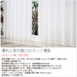 画像6: レースカーテン ミラー ミラーレース 裾トリムつき 外から見えにくい UVカット 写像 無地 「ベール」 4143k ホワイト トリコット編み ミラーカーテン 規格サイズ【受注生産A】 (6)