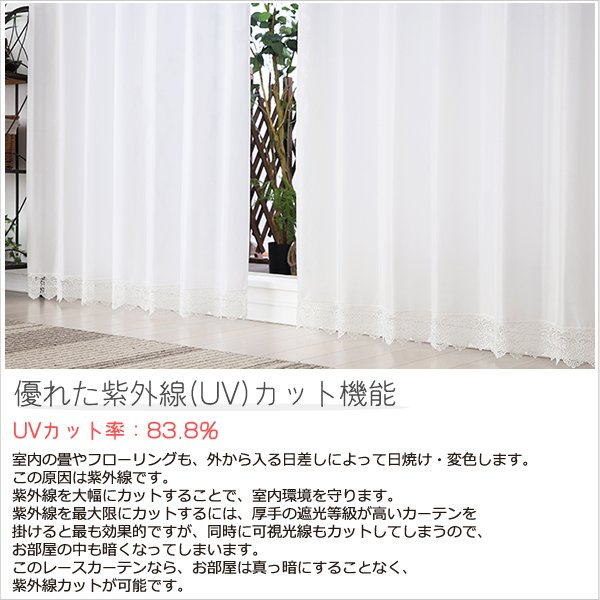 画像6: レースカーテン ミラー ミラーレース 裾トリムつき 夜外から見えにくい UVカット 断熱 保温 写像 トリコット編み 「ベール」 4143k ホワイト イージーオーダー 1枚入り【受注生産A】 (6)