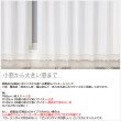 画像4: レースカーテン ミラー ミラーレース 裾トリムつき 外から見えにくい UVカット 写像 無地 「ベール」 4143k ホワイト トリコット編み ミラーカーテン 規格サイズ【受注生産A】 (4)