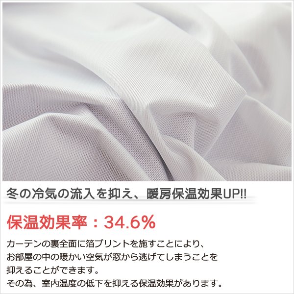 画像4: ★送料無料 カフェカーテン レース 断熱 保温 UVカットミラーレース 夜でも外から見えにくい 4360ホワイト 「ホイル」 オールミラー加工 巾(幅)145×高さ60・80・100・120cm丈 1枚入【在庫品】 メール便可(1枚まで) (4)