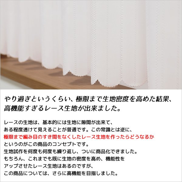 画像4: ★送料無料 カフェカーテン レース ミラー UVカット率99.5％ 外から見えにくい 断熱 遮熱 保温 はっ水 防カビ加工 浴室 お風呂 4294 異次元ミラー 巾(幅)145×高さ(丈)50・60・70・80・90・100・120cm 1枚入【在庫品】メール便可(1枚まで) (4)