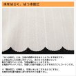 画像10: ★送料無料 カフェカーテン レース ミラー UVカット率99.5％ 外から見えにくい 断熱 遮熱 保温 はっ水 防カビ加工 浴室 お風呂 4294 異次元ミラー 巾(幅)145×高さ(丈)50・60・70・80・90・100・120cm 1枚入【在庫品】メール便可(1枚まで) (10)