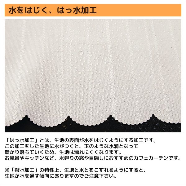 画像10: ★送料無料 カフェカーテン レース ミラー UVカット率99.5％ 外から見えにくい 断熱 遮熱 保温 はっ水 防カビ加工 浴室 お風呂 4294 異次元ミラー 巾(幅)145×高さ(丈)50・60・70・80・90・100・120cm 1枚入【在庫品】メール便可(1枚まで) (10)
