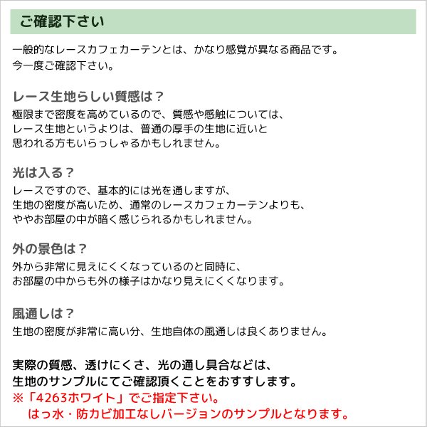 画像13: ★送料無料 カフェカーテン レース ミラー UVカット率99.5％ 外から見えにくい 断熱 遮熱 保温 はっ水 防カビ加工 浴室 お風呂 4294 異次元ミラー 巾(幅)145×高さ(丈)50・60・70・80・90・100・120cm 1枚入【在庫品】メール便可(1枚まで) (13)