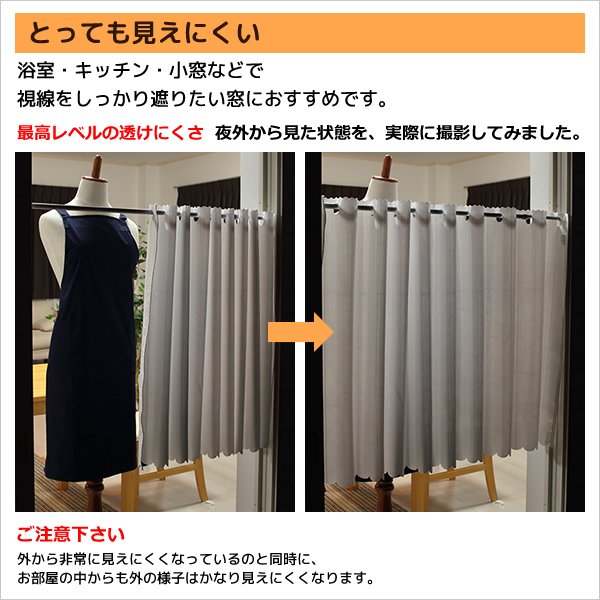 画像7: ★送料無料 カフェカーテン レース ミラー UVカット率99.5％ 外から見えにくい 断熱 遮熱 保温 はっ水 防カビ加工 浴室 お風呂 4294 異次元ミラー 巾(幅)145×高さ(丈)50・60・70・80・90・100・120cm 1枚入【在庫品】メール便可(1枚まで) (7)