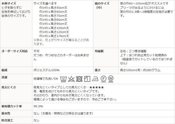 画像15: ★送料無料 カフェカーテン レース ミラー UVカット率99.5％ 外から見えにくい 断熱 遮熱 保温 はっ水 防カビ加工 浴室 お風呂 4294 異次元ミラー 巾(幅)145×高さ(丈)50・60・70・80・90・100・120cm 1枚入【在庫品】メール便可(1枚まで) (15)