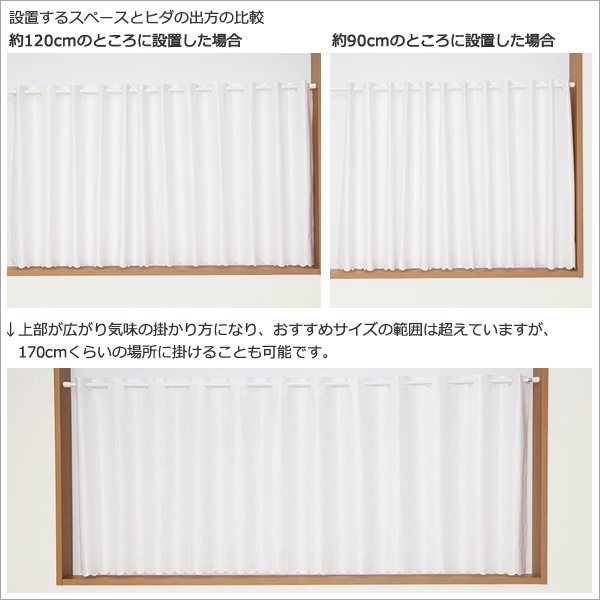 画像5: ★送料無料 カフェカーテン レース ワイドロングサイズ 横長 幅広 ミラー UVカット率99.5％ 外から見えにくい 断熱 遮熱 保温 はっ水 防カビ加工 浴室 お風呂 4294 異次元ミラー巾(幅)190×高さ90・100・120・176cm丈 1枚入 長いサイズ【在庫品】 (5)