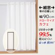 画像1: ★送料無料 カフェカーテン レース ナローロングサイズ 細幅 ミラー UVカット率99.5％ 外から見えにくい 断熱 遮熱 保温 はっ水 防カビ加工 浴室 お風呂 4294 巾(幅)90×高さ176cm丈 1枚入 長いサイズ 【在庫品】 メール便可(1枚まで) (1)