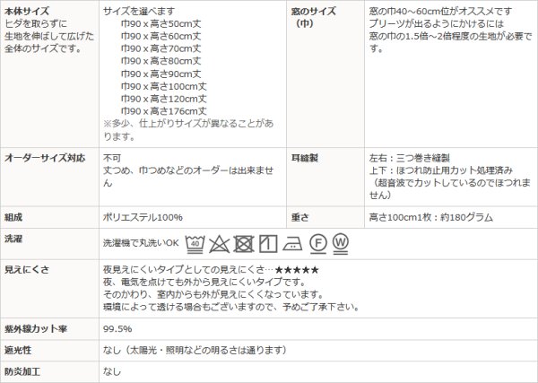 画像16: ★送料無料 カフェカーテン レース ナローサイズ 細幅 ミラー UVカット率99.5％ 外から見えにくい 断熱 遮熱 保温 はっ水 防カビ加工 浴室 お風呂 4294 巾(幅)60・90×高さ(丈)50・60・70・80・90・100・120cm 1枚入【在庫品】メール便可(1枚まで) (16)