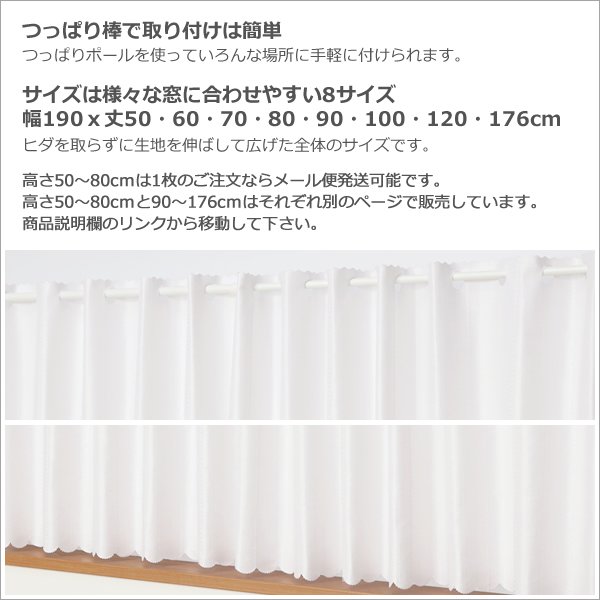 画像3: ★送料無料 カフェカーテン レース ワイドロングサイズ 横長 幅広 ミラー UVカット率99.5％ 外から見えにくい 断熱 遮熱 保温 はっ水 防カビ加工 浴室 お風呂 4294 異次元ミラー巾(幅)190×高さ90・100・120・176cm丈 1枚入 長いサイズ【在庫品】 (3)