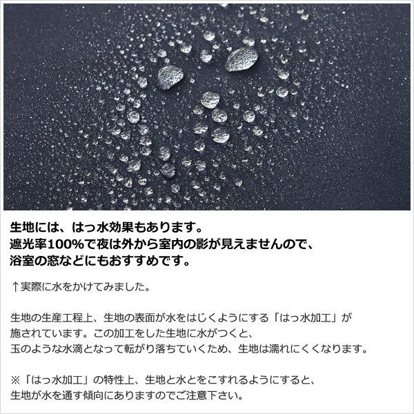 画像13: ★送料無料 カフェカーテン 遮光 ワイドサイズ 横長 幅広 遮光1級 遮光率100% 完全遮光生地 断熱 省エネ 防音生地 ボンディング加工 1枚入 5346 巾(幅)190×30cm丈 40cm丈 50cm丈 60cm丈 70cm丈 80cm丈1級遮光 【在庫品】 メール便可(1枚まで) (13)