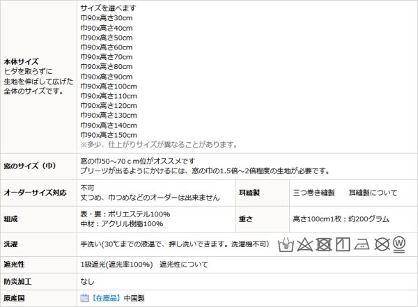 画像14: ★送料無料 カフェカーテン 遮光 ナローサイズ 細幅 遮光1級 遮光率100% 完全遮光生地 断熱 省エネ 防音生地 ボンディング加工 1枚入 5346 巾(幅)90×50cm丈 60cm丈 70cm丈 80cm丈 90cm丈 100cm丈 120cm丈 1級遮光 【在庫品】メール便可(1枚まで) (14)
