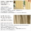 画像6: ★送料無料 カーテン 4枚セット 遮光1級 + レース セット お買い得カーテン4枚組 1級遮光カーテン2枚  レースカーテン2枚 計4枚入り カーテンセット  既製品 遮光1級 遮熱 断熱  5388 9034【在庫品】 (6)