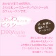 画像2: ★送料無料 カフェカーテン レース ふわふわ生地 裾トリムつき 外から見えにくい 遮像 小窓 UVカット 紫外線カット 『ピクシー』ホワイト ウェーブロン おしゃれ 巾(幅)142cm 1枚入【在庫品】メール便可(1枚まで) (2)