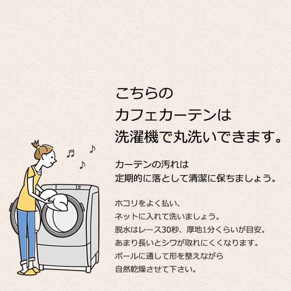 画像7: ★送料無料 カフェカーテン レース プレーンボイル 裾トリムつき 外が見える 細長い 極細 縦長窓 小窓 4189オフホワイト おしゃれ 巾(幅)42cm 1枚入【在庫品】メール便可(1枚まで) (7)